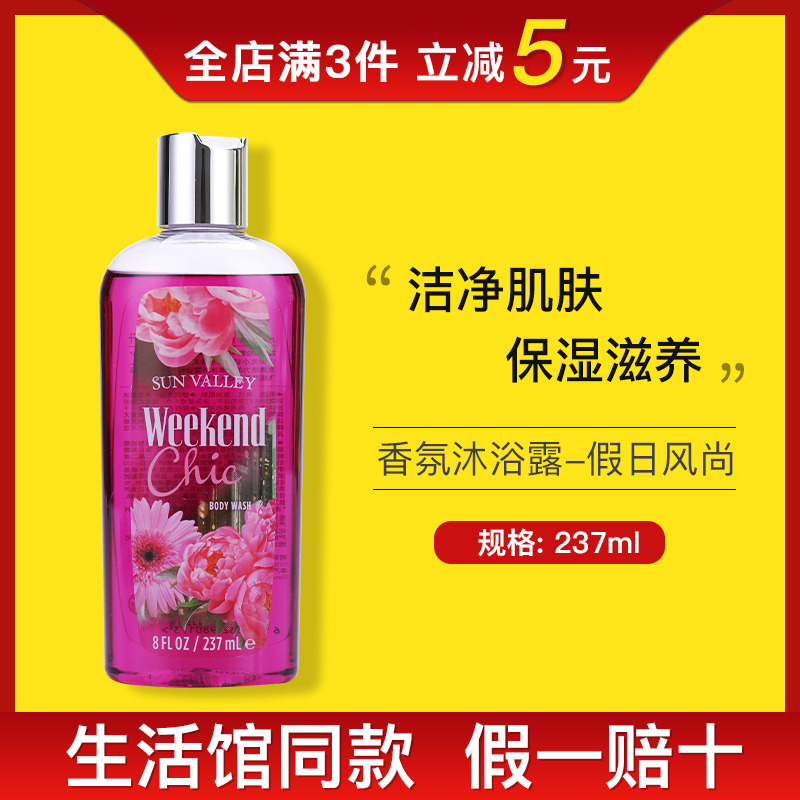 8017 Michele Home sunshine Town scented scents of bath lotion-Holiday windy 237ml Environmental protection supermarket official website