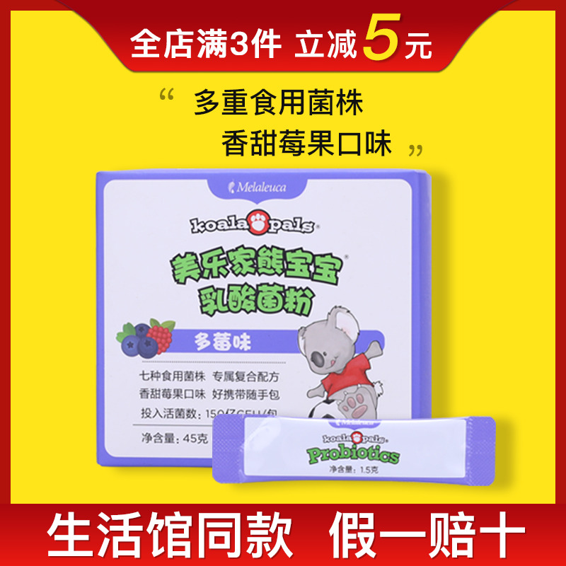 5470 Meloists Bear Baby Lactic Acid Bacteria Pink Multiberry Taste Children Probiotic Official Web Unofficial Flagship Store