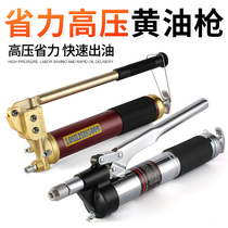 Husen manual grease gun single pressure double pressure rod heavy excavator Car grease gun high pressure self-priming butter machine grab