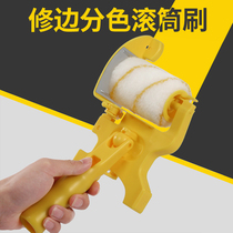 Color separation roller Inner wall color separator Latex paint brush wall tool Paint color separation artifact Small trimming color separation roller brush