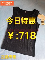 1207 Easy-fire health Nourishing Singapore Negative Ions Energy Wellness Clothing Vest Lace wellness Nourishing Bottom Vest