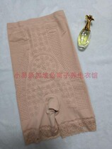 Y8209 Easy Health Care Singapore Negative Ions ENERGY HEALTH CARE PANTS SLIM BELLY SHOW WAIST LIFTING HIP FLAT CORNER UNDERWEAR WARM PALACE