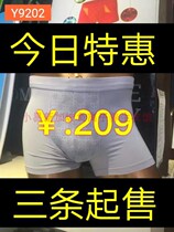 Three clothing Easy Singapore Instant Energy I.e. Show Negative Ion Mens Underwear 9202 Bacteriostatic Healthcare Flat Corner Briefs