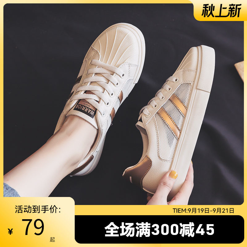 Pull back women's shoes autumn breathable mesh small white shoes women's 2022 popular all-match student shoes new trendy sneakers