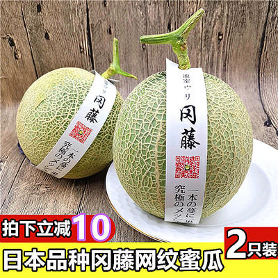 Аутентичная оката дыни шизуока шизуока рожицы Hainan мягкое сердце Meilong тыква Три 2 установленная канталупа свежее