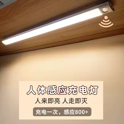 Human body induction kitchen overall cabinet light with rechargeable LED shoe cabinet wardrobe light Wireless bedroom bed head side household light