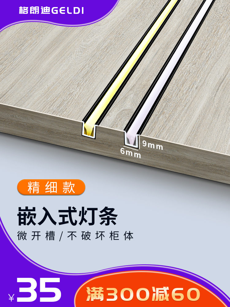 Ultra thin concealed LED light strip recessed lamp with integral cabinet wardrobe laminate light strip linear shoe cabinet induction lamp