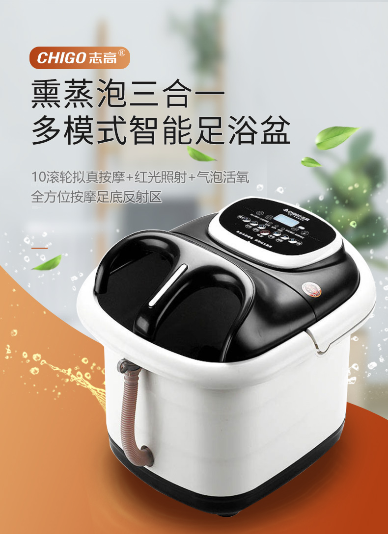 志高 足疗洗脚按摩盆 图2