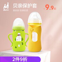 Suitable for shellfish pro bottle protective cover Accessories Drop-proof silicone thick universal wide mouth glass straw handle gravity ball