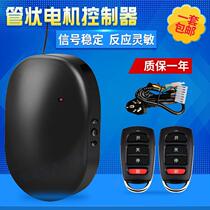 Electric rolling shutter door remote control complete set garage electric rolling shutter door tubular motor controller universal built-in motor