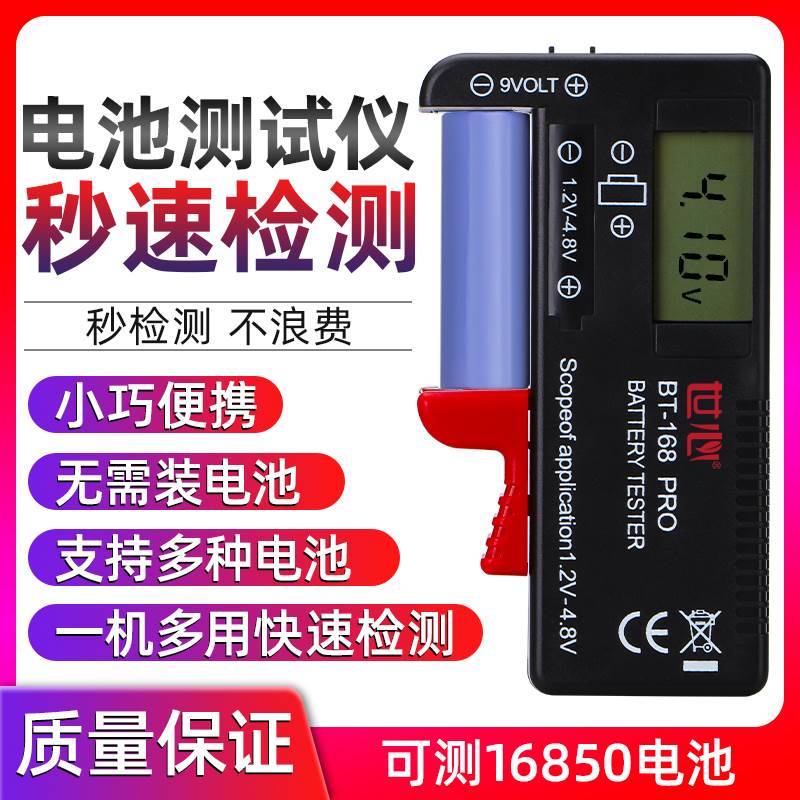 Battery power test portable general photometric voltage detector shows the detector capacity measuring instrument high-Taobao
