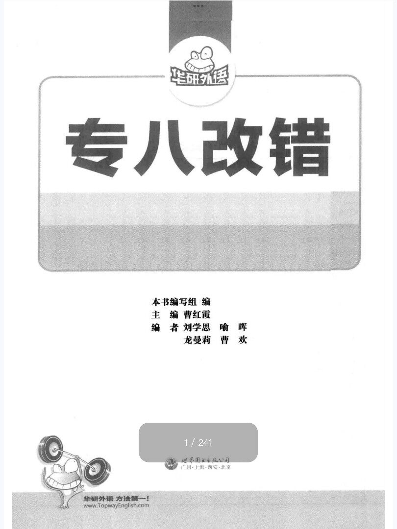 Special Eight to Wrong ~ Wah Research Foreign Languages-Taobao