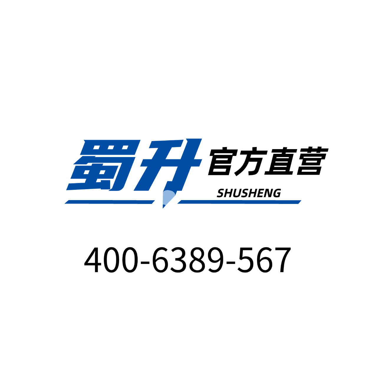 蜀升官方企业店的LOGO