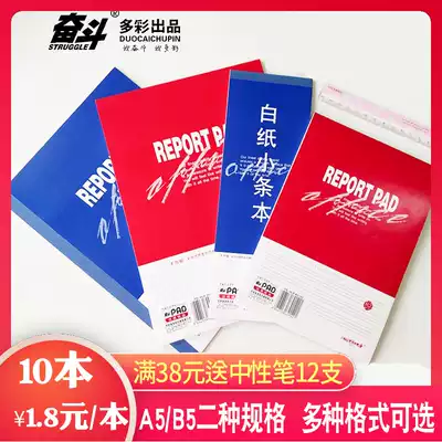 Struggle book B5 notebook white paper blank English English text vertical turn A5 as text photo paper notebook notebook horizontal line can be torn this office Book thick red and blue manuscript paper students