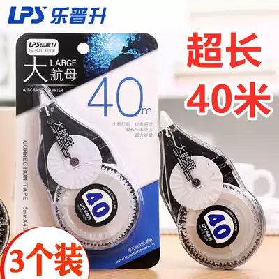 Lepusheng stationery 9925 large aircraft carrier correction belt rice number affordable full meter 40m Creative Correction belt correction belt student supplies correction belt 40m modified belt wholesale