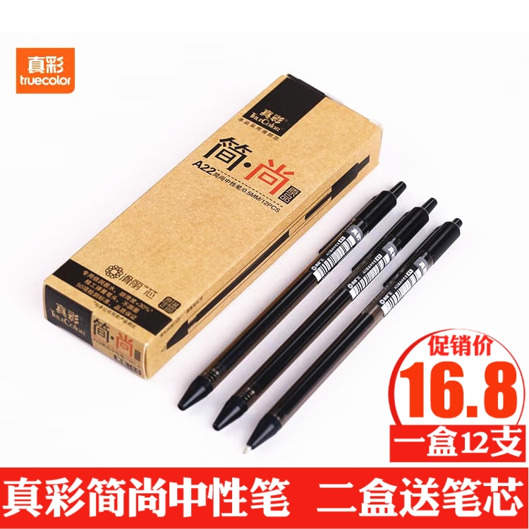 A22 Jane neutral pen pressed fiber long rod press spring V3366 beat water pen 0 5mm black student office signed pen test with bullet 1588 slip pen