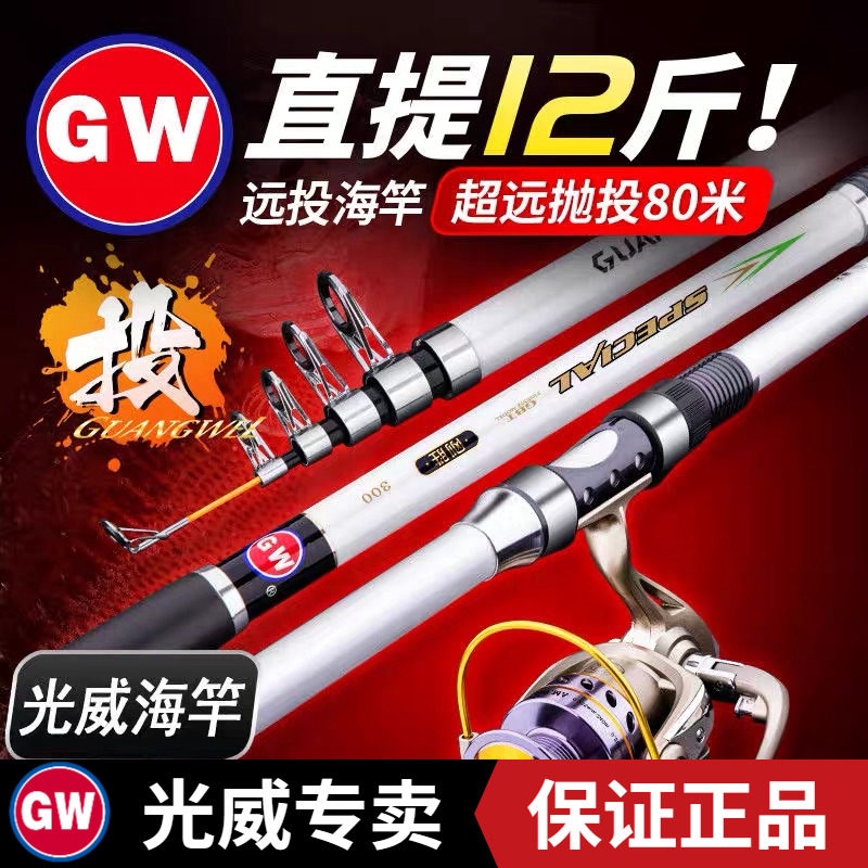 Light Wai Sea Rod Suit 3 6 m Far Throw Rod Carbon Superhard Sea Lever 2 4 2 7 m Throw Rod Sea Fishing Rod Fishing Rod