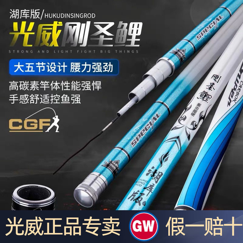 Guangwei Fishing Rod Just St. Carp Lake Library Edition 19-Tune Leisure Edition 28-Tune Black Pit Competitive Hand Rod Ultra-light Hard Big Object Rod
