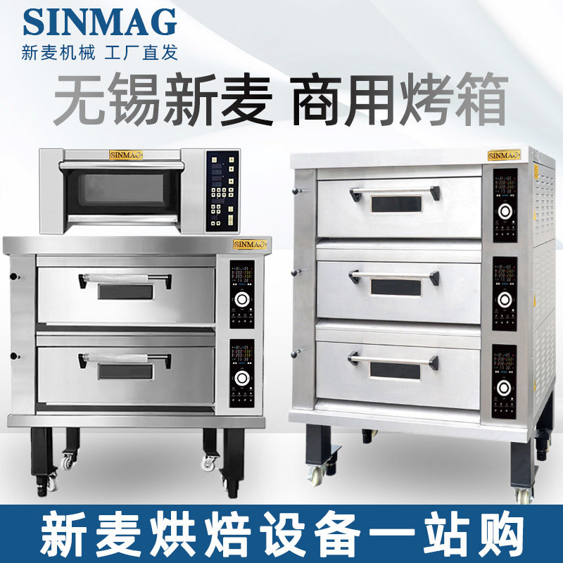 Wuxi Xinmai SINMAG oven commercial electric roasting flat stove large baking equipment cake bread pizza layer stove