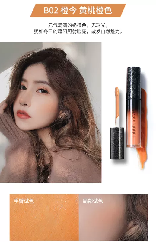 HAZEL FEEL zz đậu đen nhỏ phấn đen dạng lỏng dạng lỏng Tự nhiên dưỡng ẩm trang điểm nude cho da bền màu - Blush / Cochineal