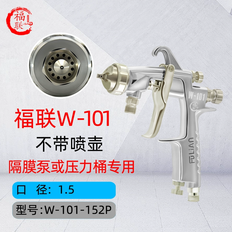 Fulian W-101 nội thất ô tô sơn phủ ngoài súng phun 12 lỗ cao nguyên tử hóa súng phun sơn lót phun sơn dụng cụ máy phun sơn mini máy phun bột trét Máy phun sơn cầm tay