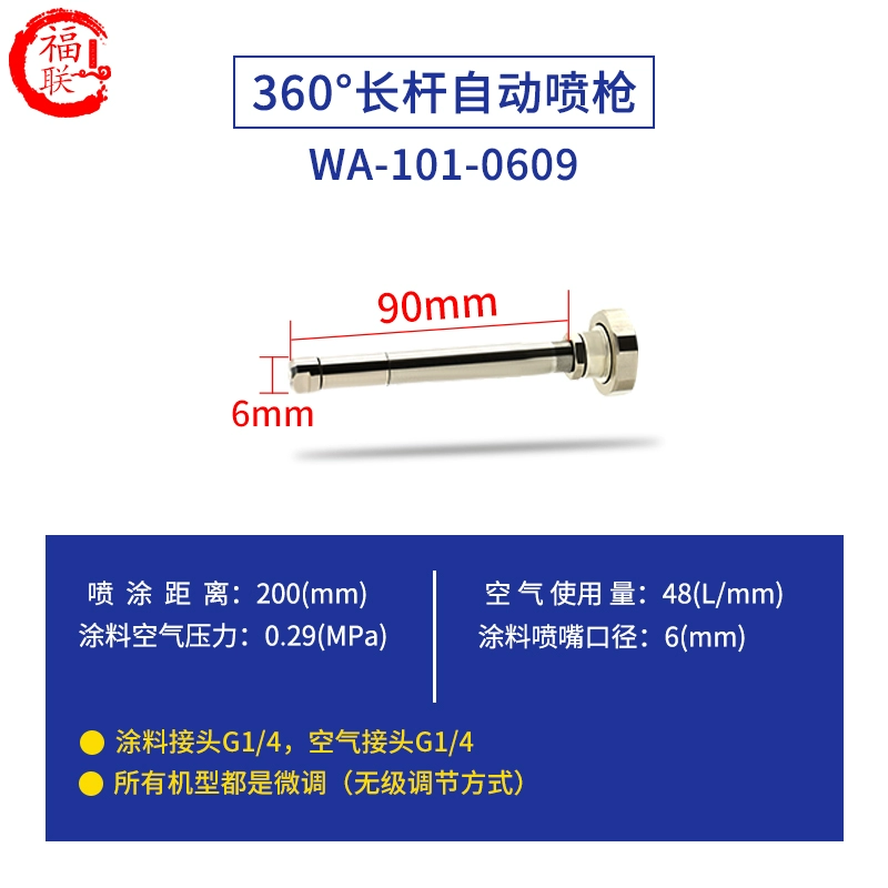 Fulian WA-101 súng phun tự động 1218 ống góc tường bên trong 0609 thanh nối dài súng phun sơn có thể được tùy chỉnh máy phun bột trét máy phun bột trét Máy phun sơn cầm tay