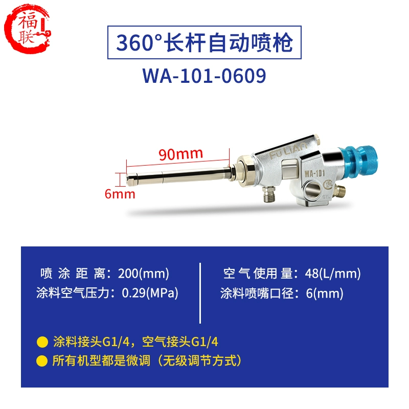 Fulian WA-101 súng phun tự động 1218 ống góc tường bên trong 0609 thanh nối dài súng phun sơn có thể được tùy chỉnh máy phun bột trét máy phun bột trét Máy phun sơn cầm tay