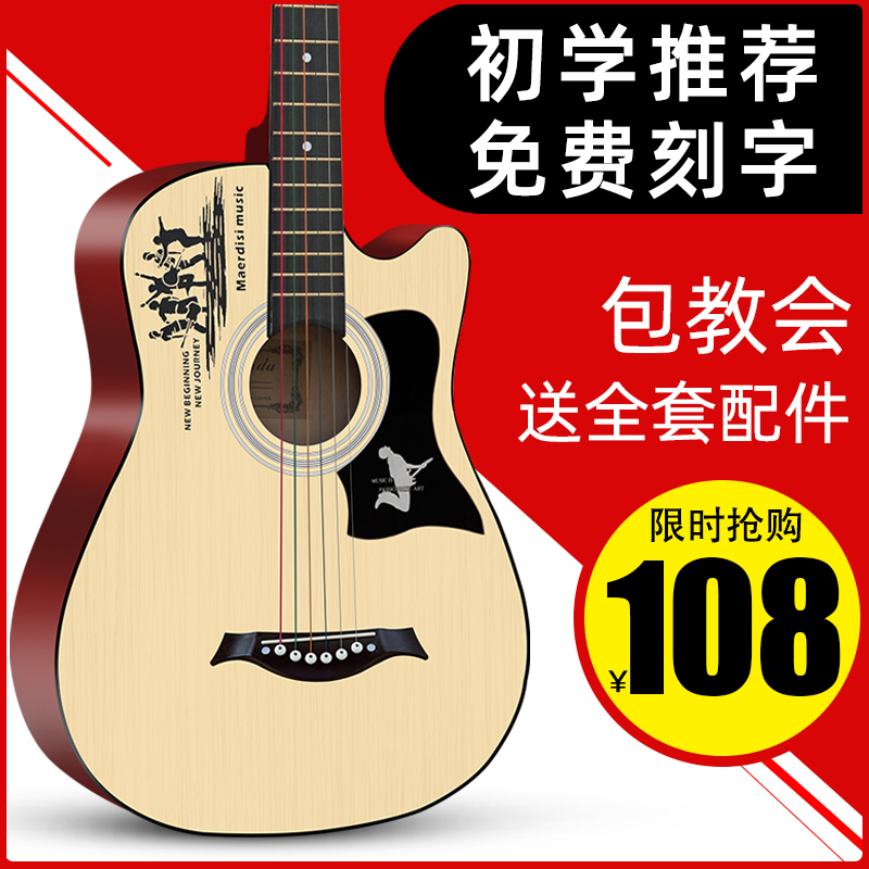Guitar beginner students with female and male 38-inch pink girls' models entry-level guitar self-study musical instrument cute net red