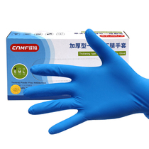 Disposable thick nitrile gloves labor protection rubber gloves acid and alkali resistant thick and durable catering gloves