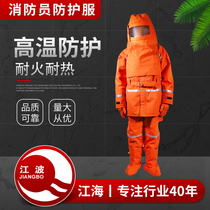 Firefighter protective clothing high temperature clothing fire insulation clothing firefighter protective clothing
