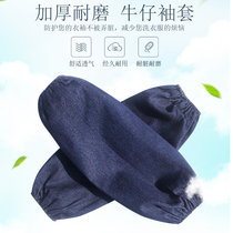 Denim sleeve mens and womens factory labor protection canvas denim apron dust-proof shawl hat wearing glasses one-piece thick wear-resistant