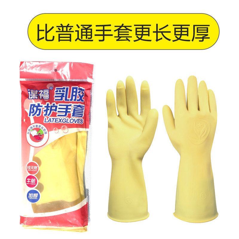 Dishwashing Gloves Rubber Waterproof Gloves Laundry Brush Bowls Housework Durable Food Gloves Thickened Latex Bull Gluten Gloves