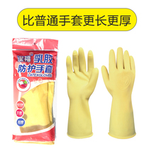 Washing gloves rubber waterproof gloves washing brush bowl housework durable gloves padded latex gloves