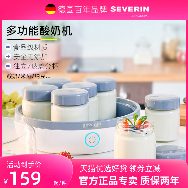 German Severin yogurt machine home small fully automatic glass sub-cup diy homemade Greek yogurt natulet-Taobao