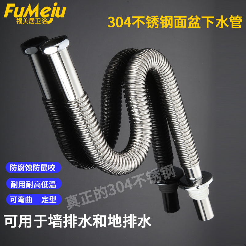Fumeiju Zhengzong 304 stainless steel bellows surface basin Lower water pipe washbasin Terra basin Deodorant Sewer Drain Pipe