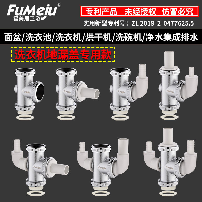 Drum washing machine washbasin Water purifier Instant Heating Electric Water Heater Dryer Drainage multifunction three-way four-way fixed floor drain cover