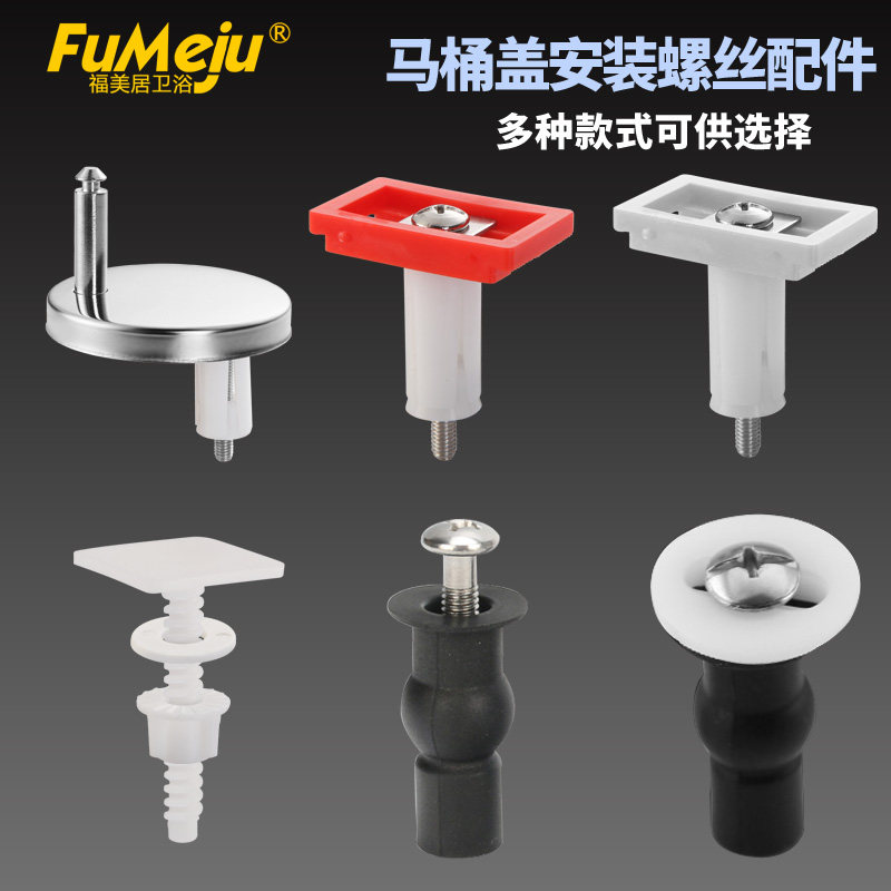 Old fashioned horse lid base fixed fitting fastener mounting expanded screw cover plate accessory upsets flatulled cover