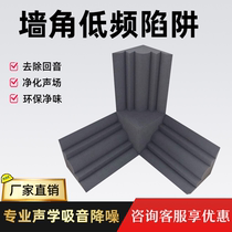 Low frequency trap home theater absorbs bass standing wave resonance high frequency sound corner indoor wall sound-absorbing Cotton