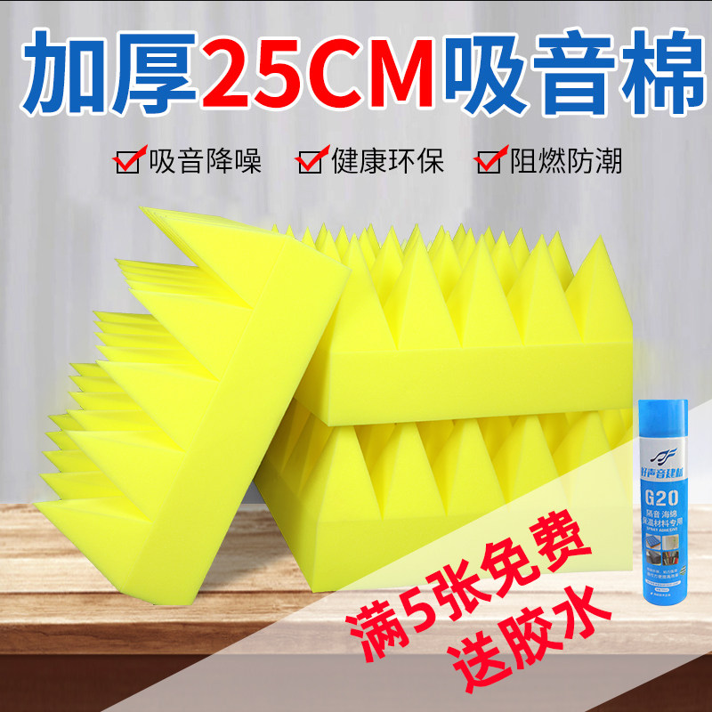 Soundproofing cotton tip Sponge Anomalous Sea Cotton Triangle Pyramid Silenced Cotton Sound Absorbing cotton Sound Soundproof Room Test Noise Reduction Cotton