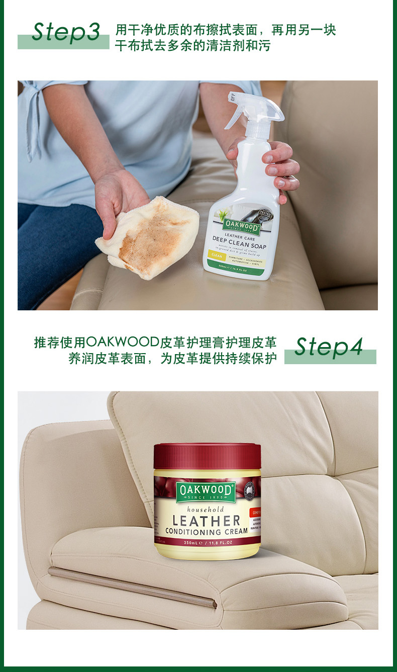 xi dưỡng áo da	 OAKWOOD chất tẩy rửa da sofa làm sạch da nhân tạo chăm sóc da túi da khử trùng làm sạch - Nội thất / Chăm sóc da xi đánh túi da