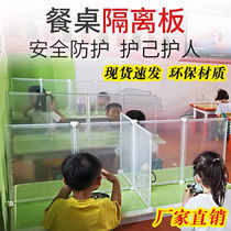 Kindergarten Table Separator Anti-Foam Insulation Board Transparent Bezel Student Separation Board Lunch Tabletop Eat Epidemic Prevention