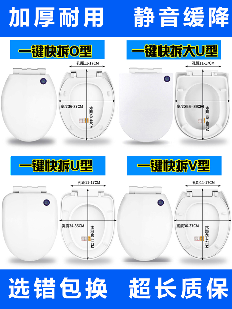 Toilet cover Universal thickened U-shaped OV toilet toilet circle Old-fashioned toilet cover toilet cover household accessories