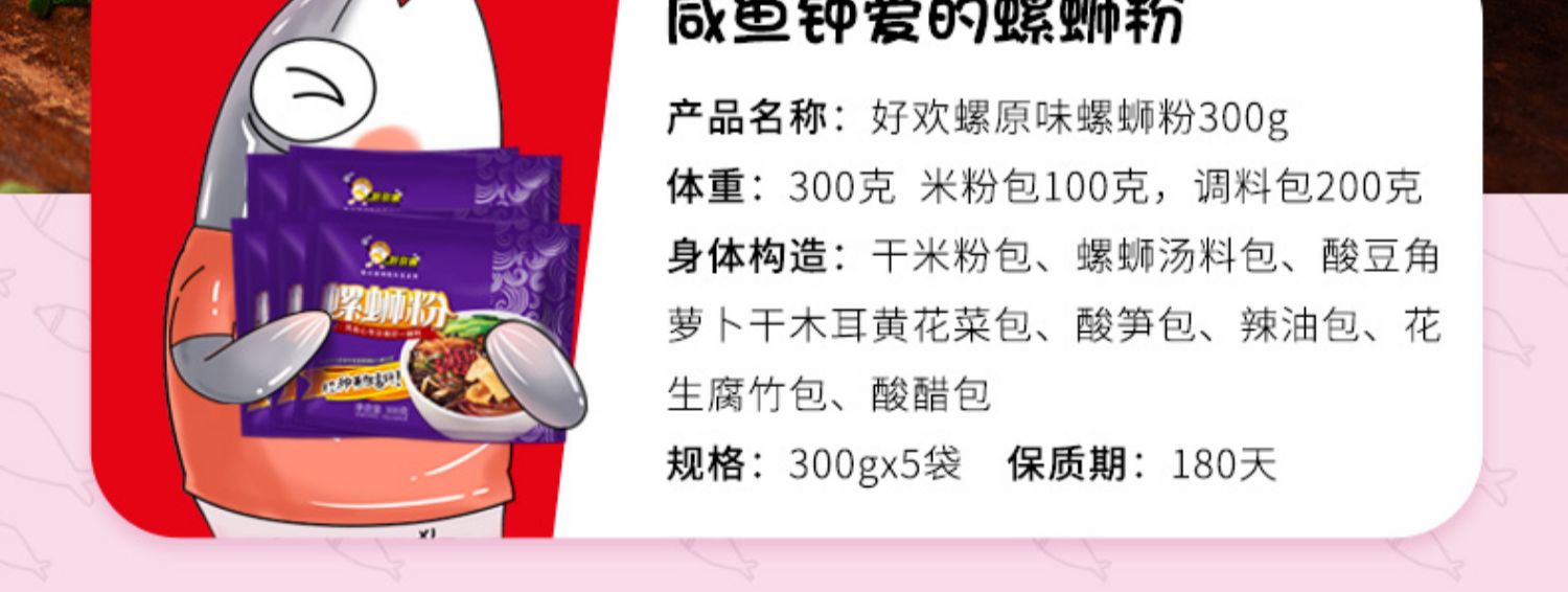 【好欢螺】螺蛳粉广西特产300g*5袋