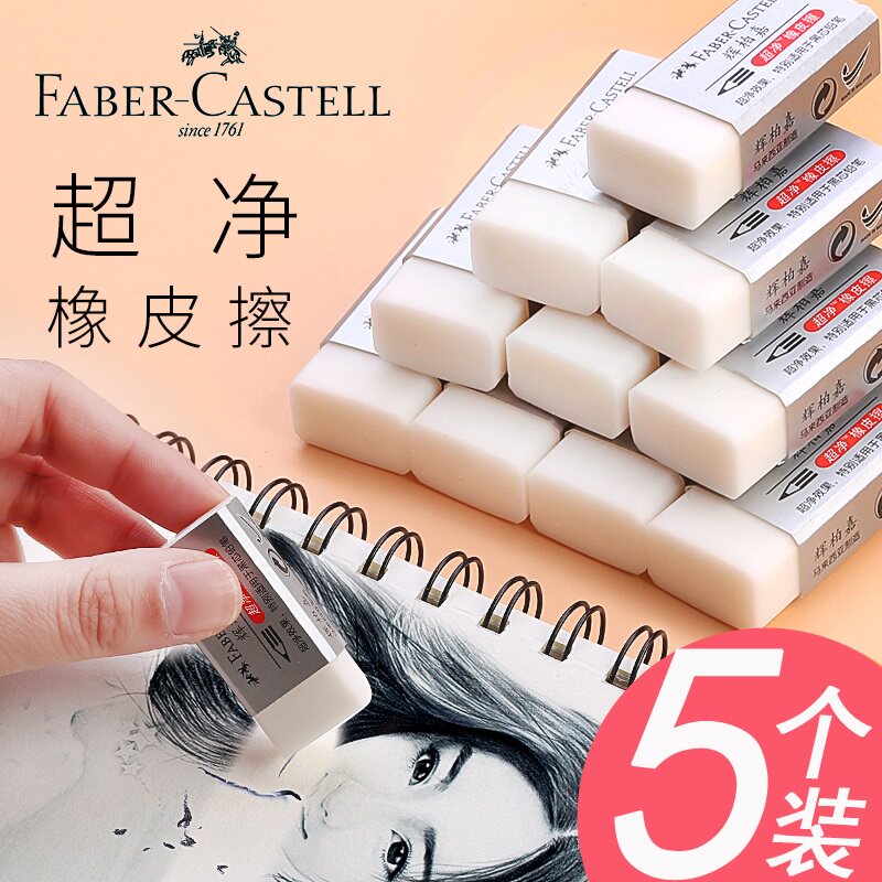 Huibaijia clean rubber sketch primary school student eraser small wipe clean elephant skin painting drawing erasing word into line 2 to 2b art elephant skin stationery wholesale