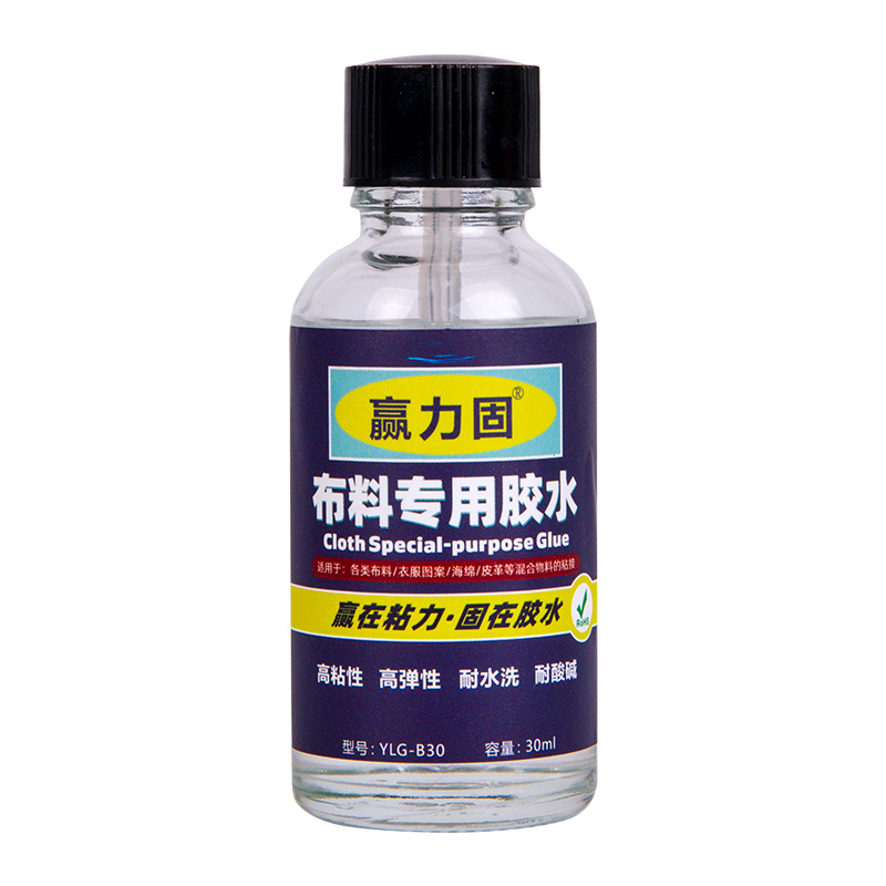 粘衣服的胶水 专用 软胶粘布料的胶水 软性胶布料胶水专用 防水粘裤子的胶水粘衣服logo的强力胶水粘皮革胶水