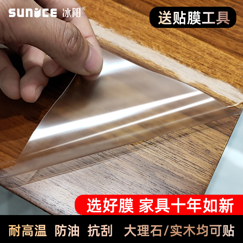 Furniture foil transparent tabletop protective film table high temperature resistant self-adhesive film coffee table solid wood dining table marble film