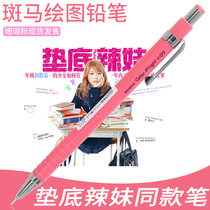 The bottom Spice Girl with the same Japanese ZEBRA ZEBRA drawing automatic pencil MA53 flight color hexagonal Rod movable pencil students use 0 5mm coral powder automatic pencil