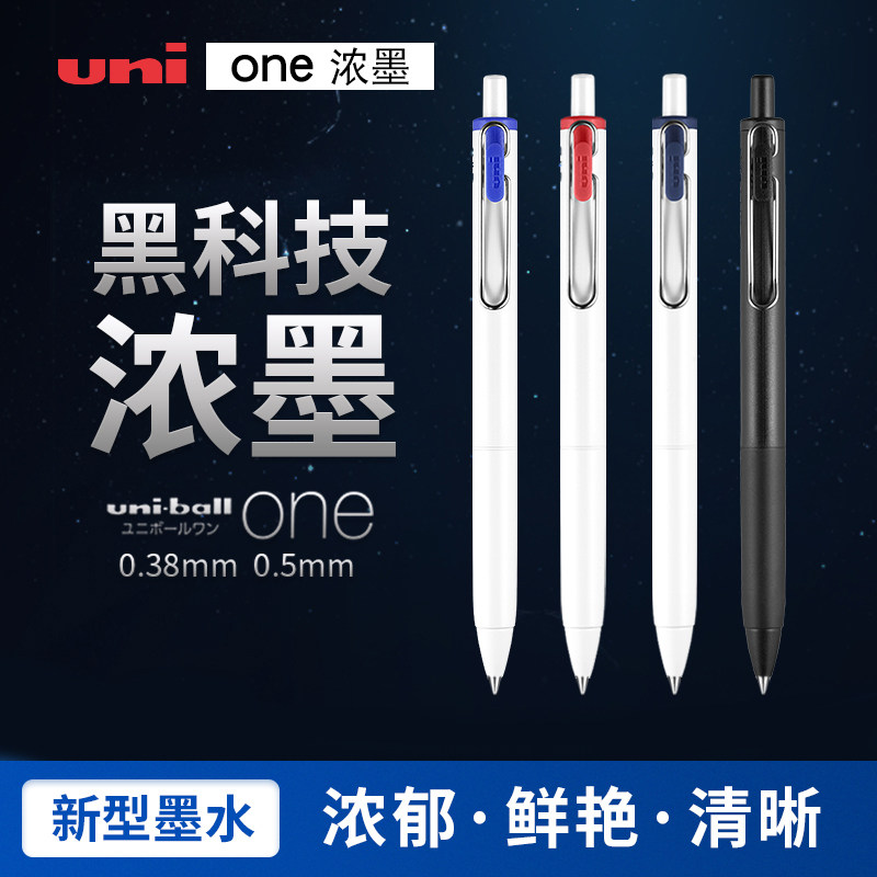 Japanese Mitsubishi Uniball one neutral pen UMN-S-38 05 press pen core black technology water pen students with exam black pen 0 0 38 stationery