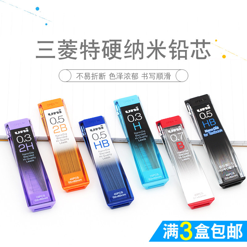 Japan UNI Mitsubishi automatic lead core 0 3 0 5 0 7 lead core extra hard not easy to break active pencil core 0 5-202ND automatic pen core replacement core 2b 2h hb