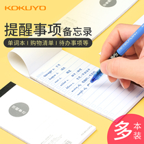 Japan KOKUYO TO DO LIST TO DO LIST TO remind portable notepad planning this 40-page easy TO tear mini notebook multi-set
